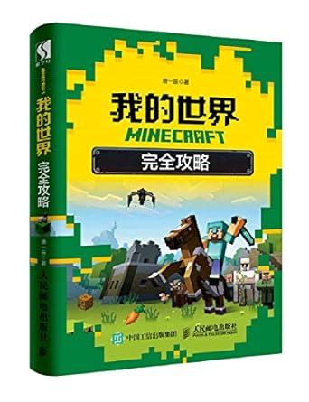 書櫃擺法|【心得】附魔桌與書櫃的迷思 @Minecraft 我的世界（。